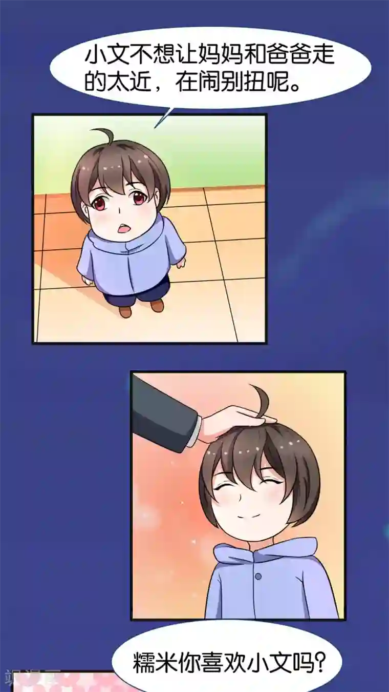 实力拐走纯情总裁第19话