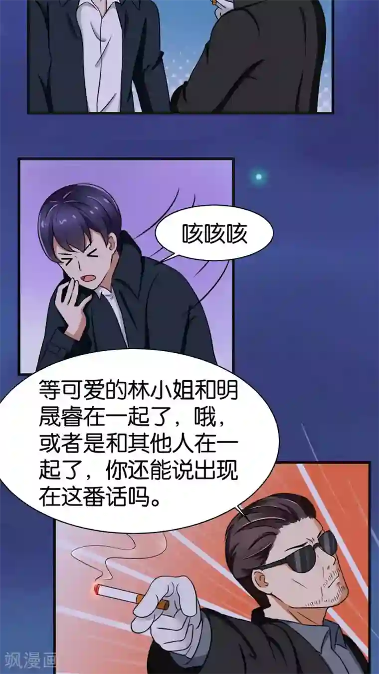 实力拐走纯情总裁第19话