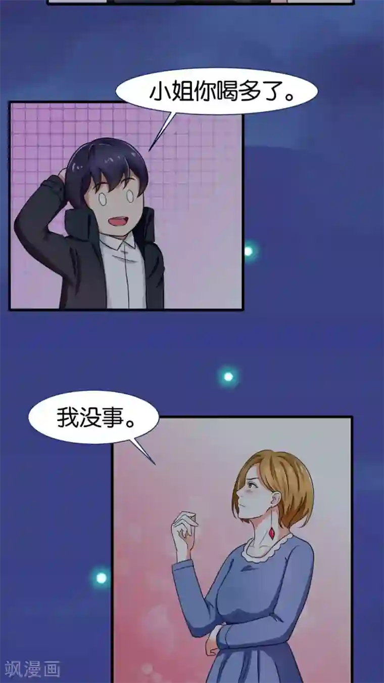 实力拐走纯情总裁第19话