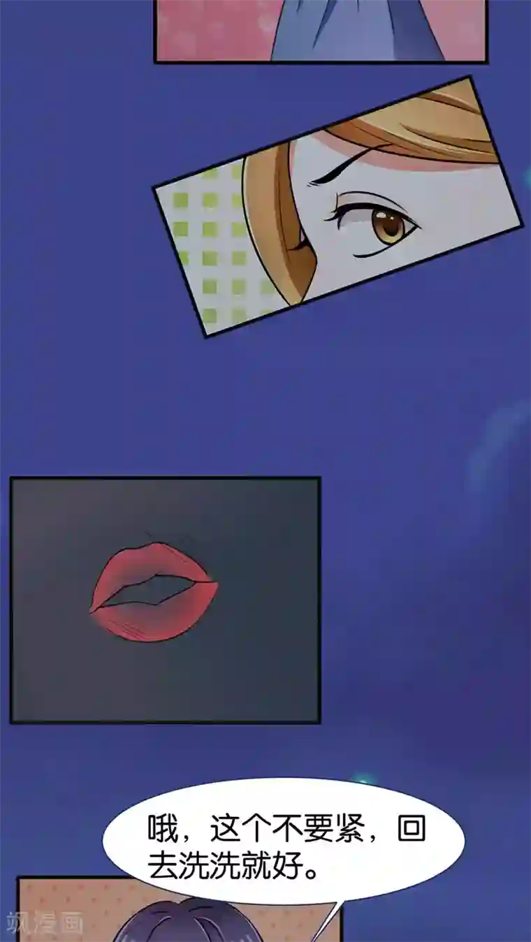 实力拐走纯情总裁第19话