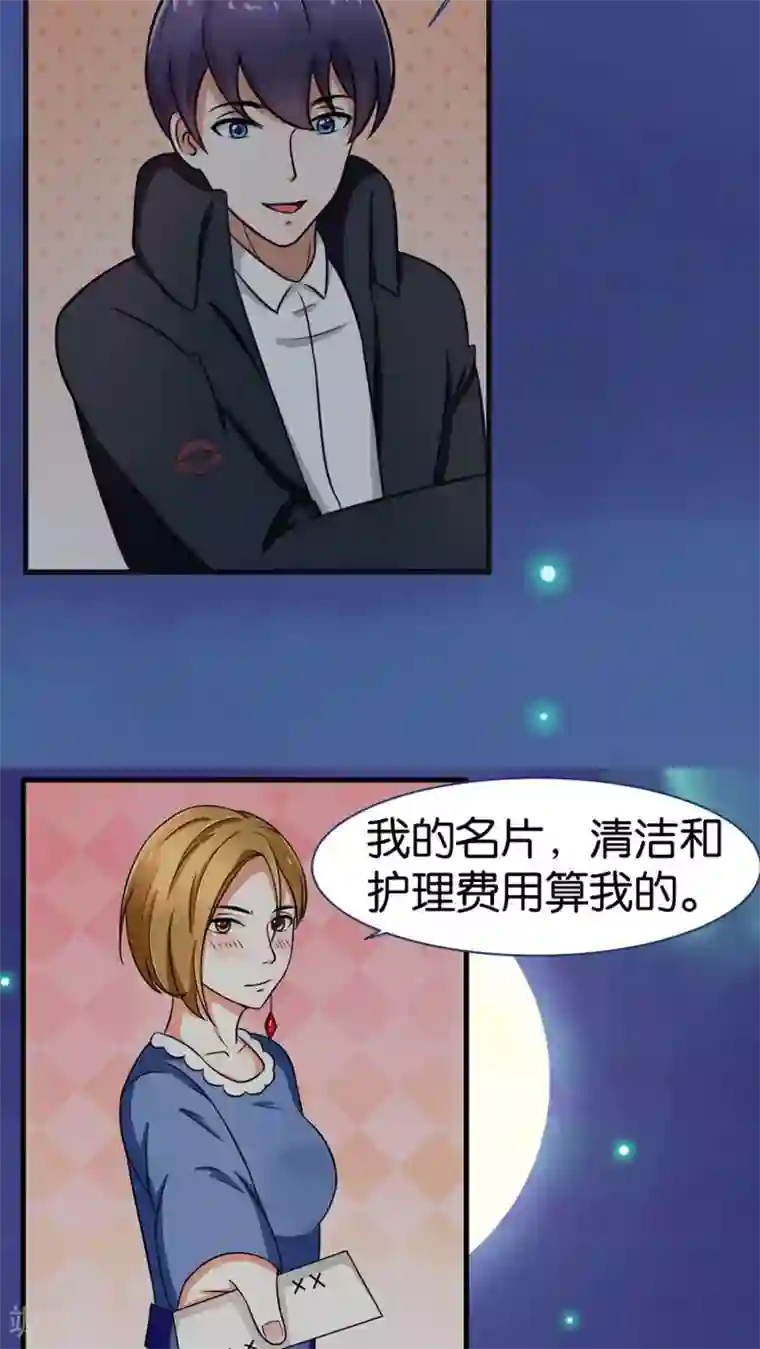 实力拐走纯情总裁第19话