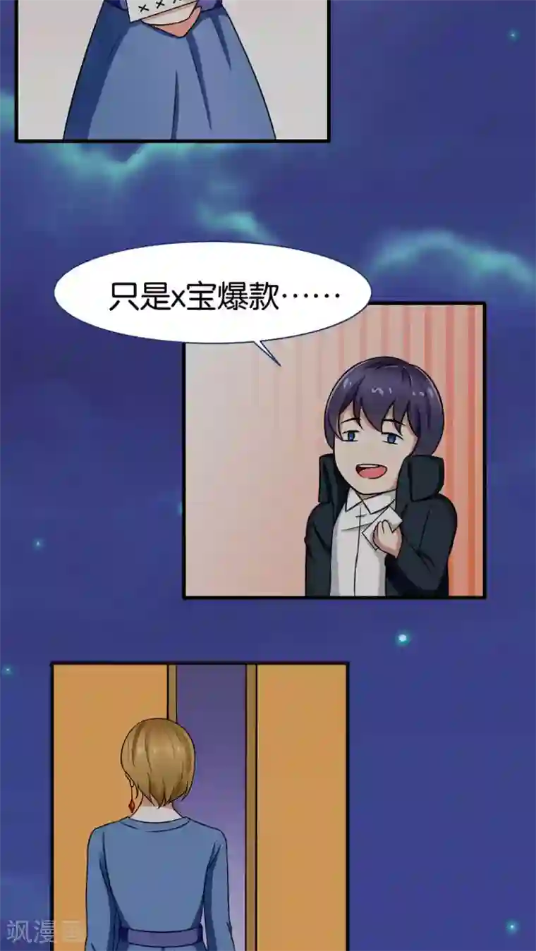 实力拐走纯情总裁第19话