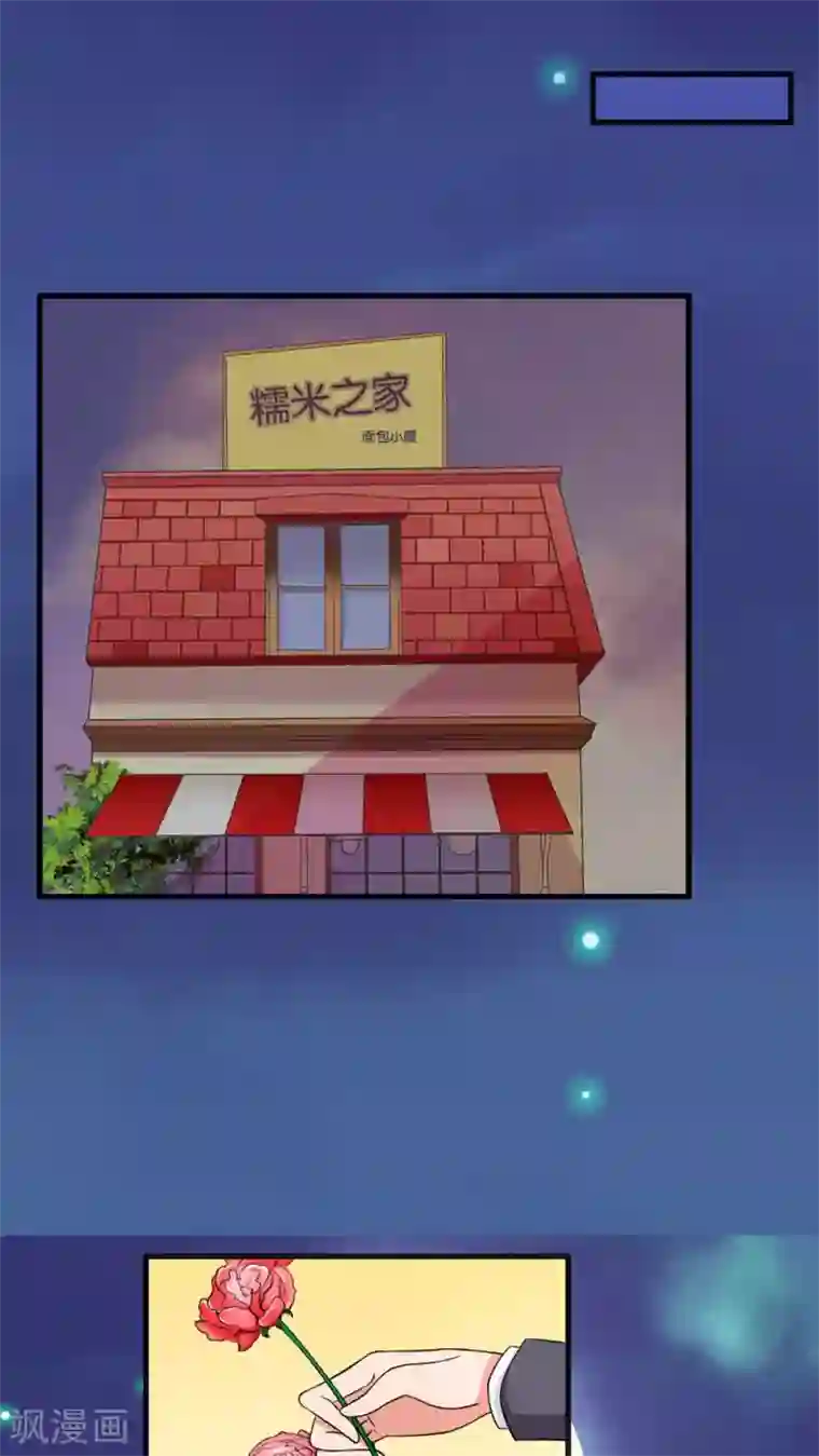 实力拐走纯情总裁第19话