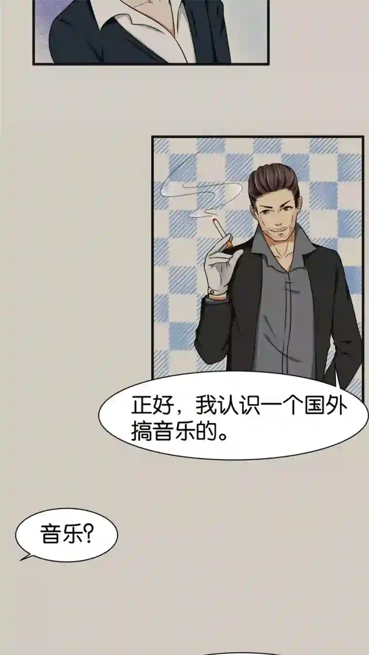 实力拐走纯情总裁第20话