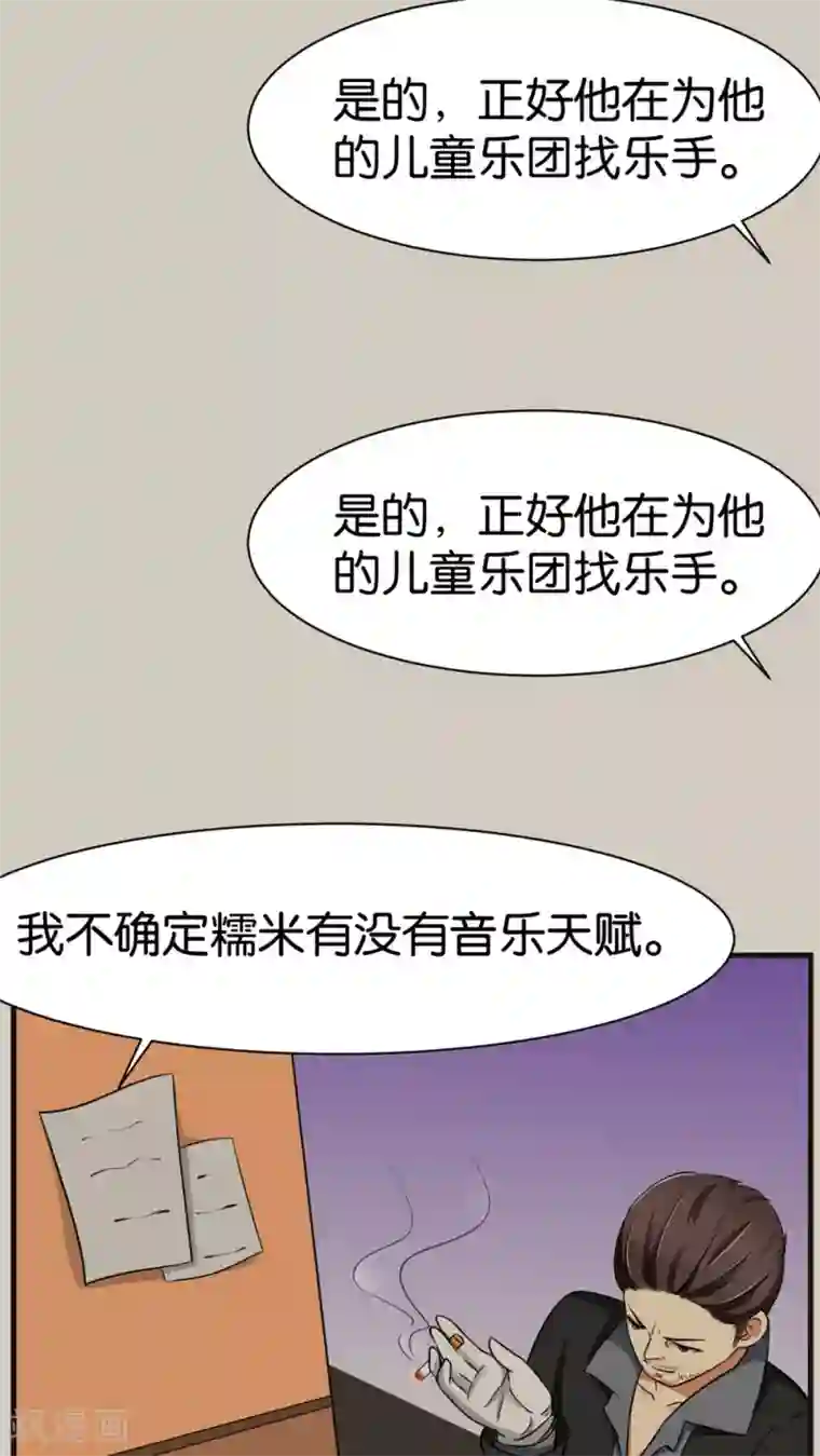 实力拐走纯情总裁第20话