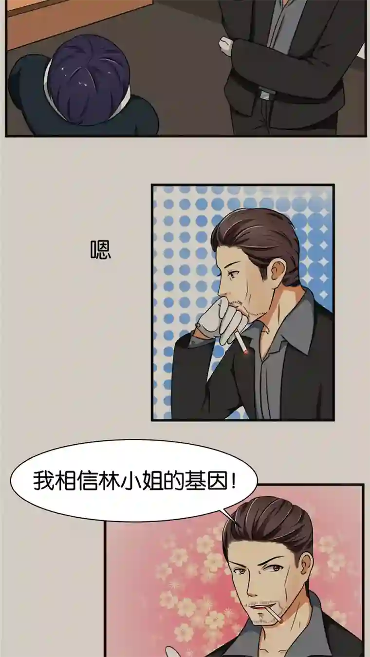 实力拐走纯情总裁第20话