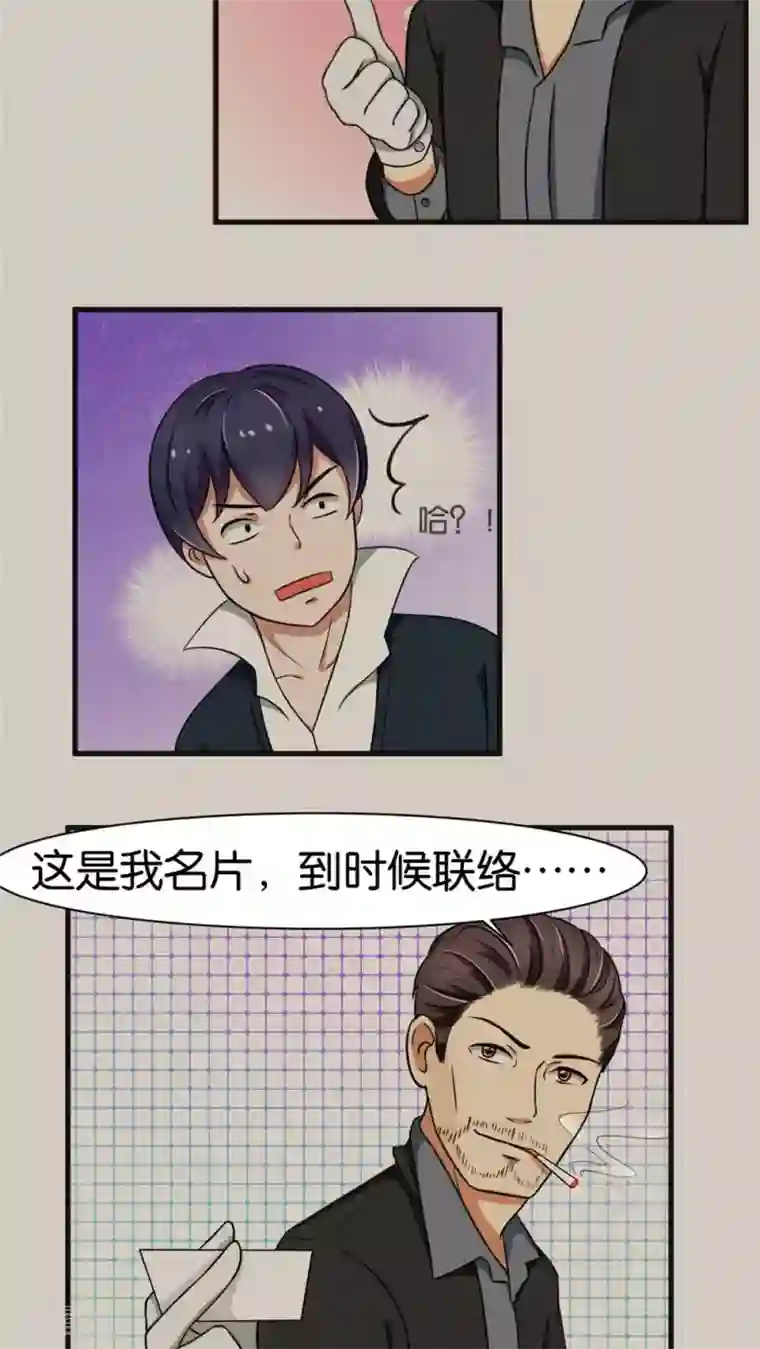 实力拐走纯情总裁第20话