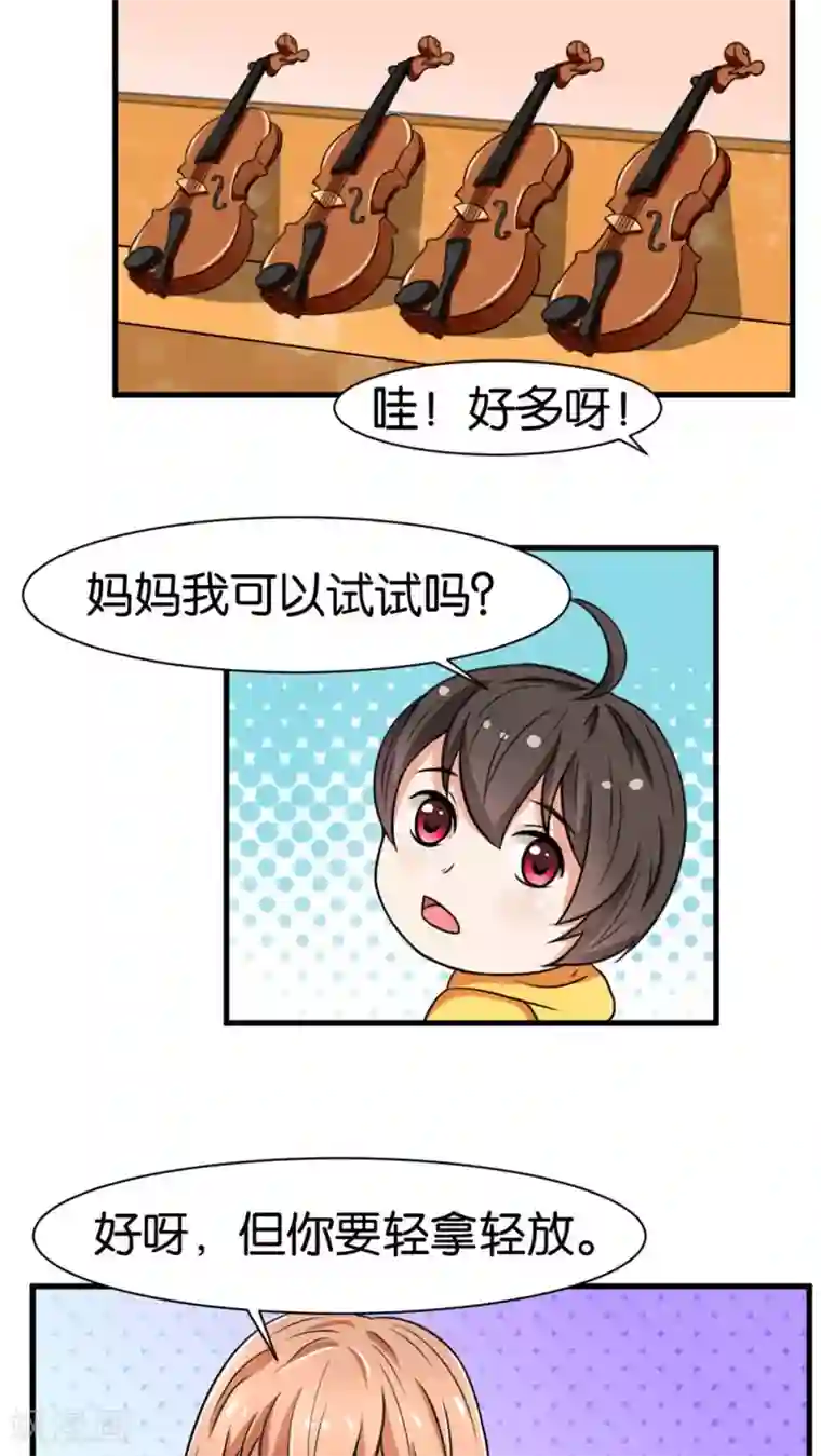 实力拐走纯情总裁第20话