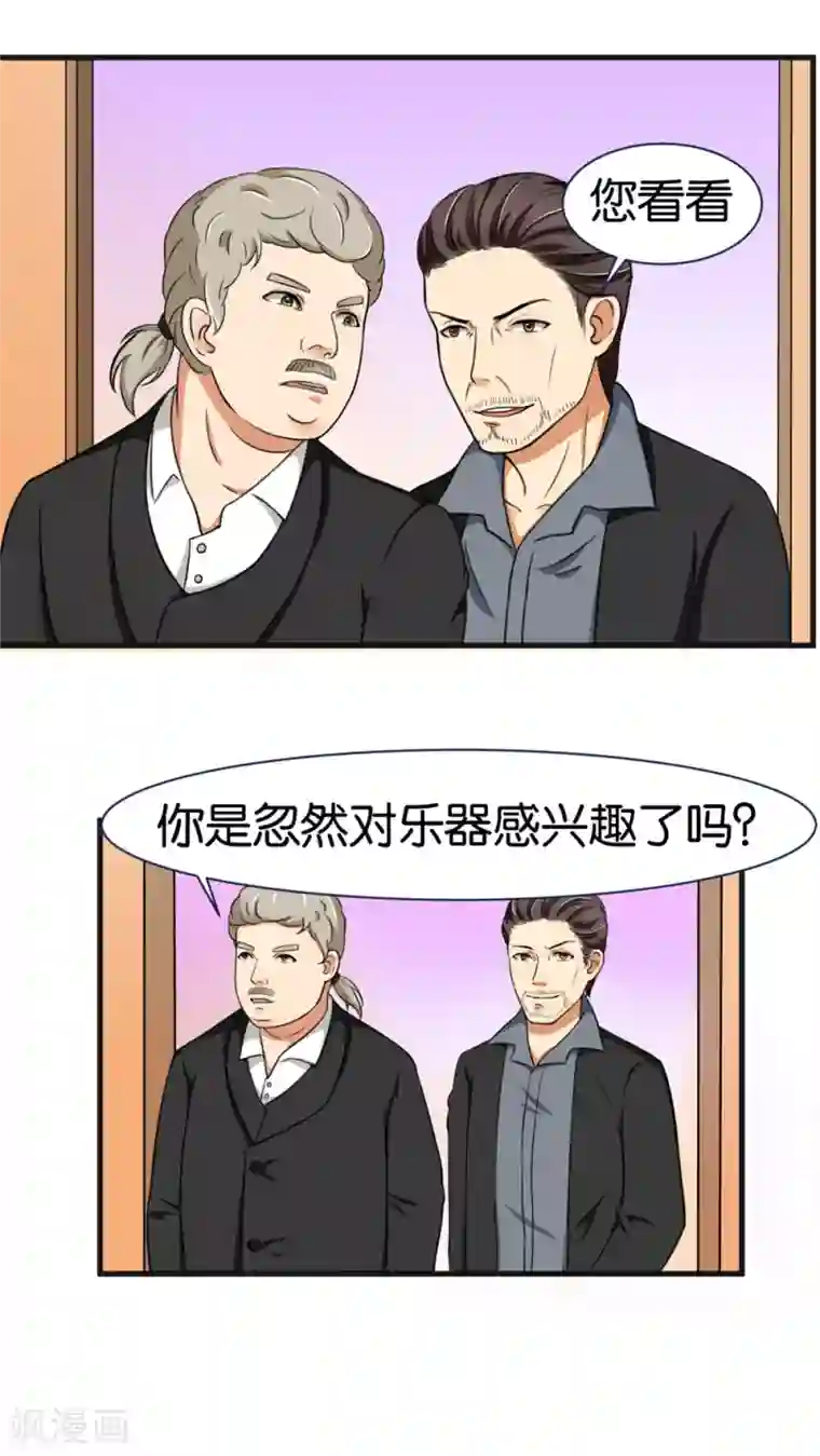 实力拐走纯情总裁第20话