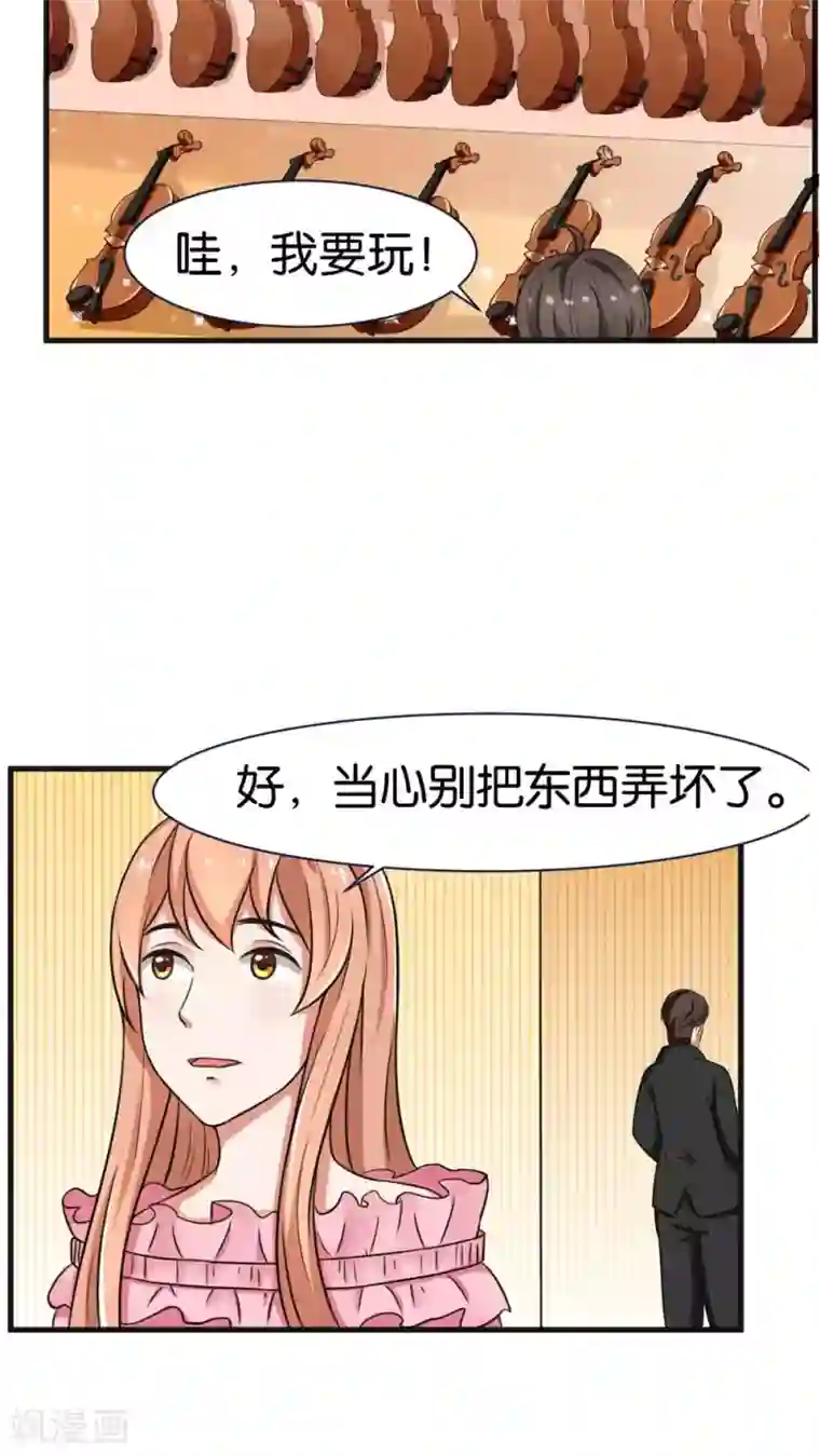 实力拐走纯情总裁第20话