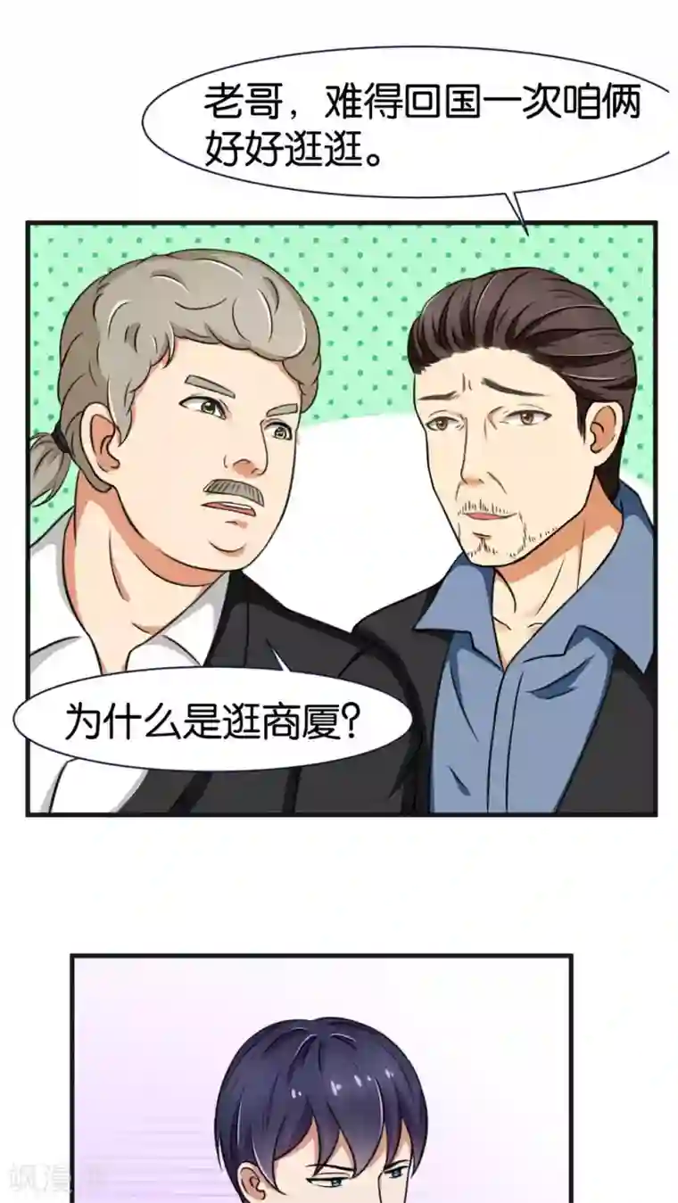 实力拐走纯情总裁第20话