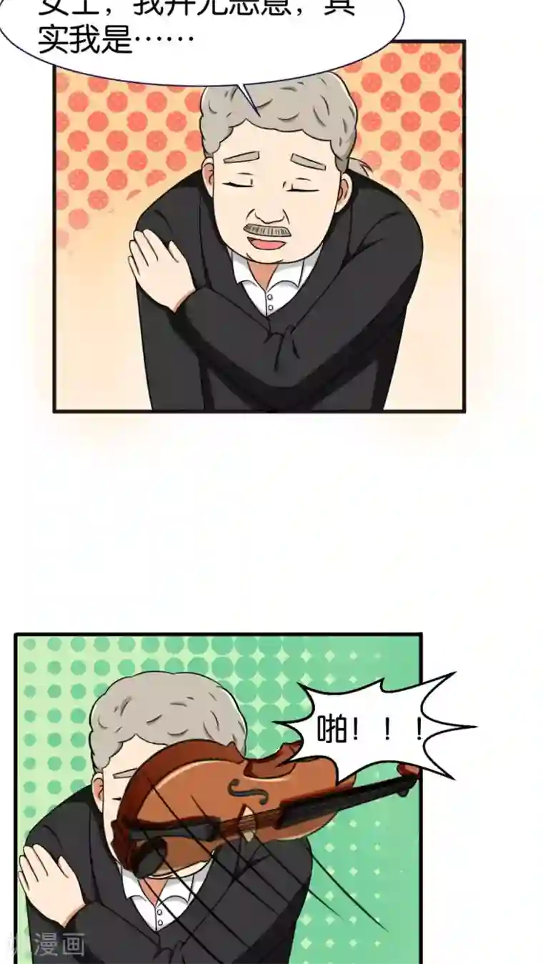 实力拐走纯情总裁第21话