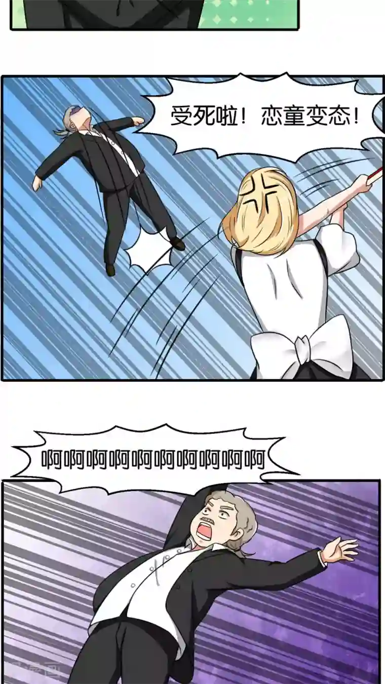 实力拐走纯情总裁第21话