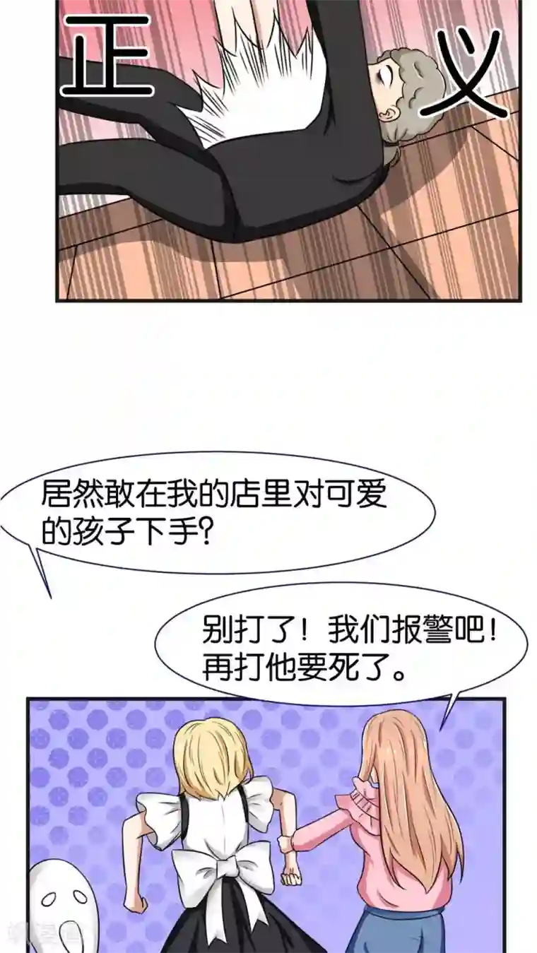 实力拐走纯情总裁第21话