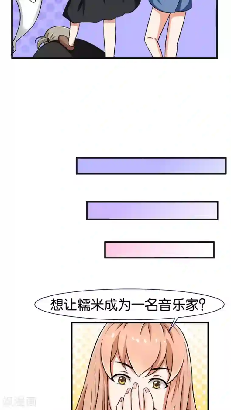 实力拐走纯情总裁第21话
