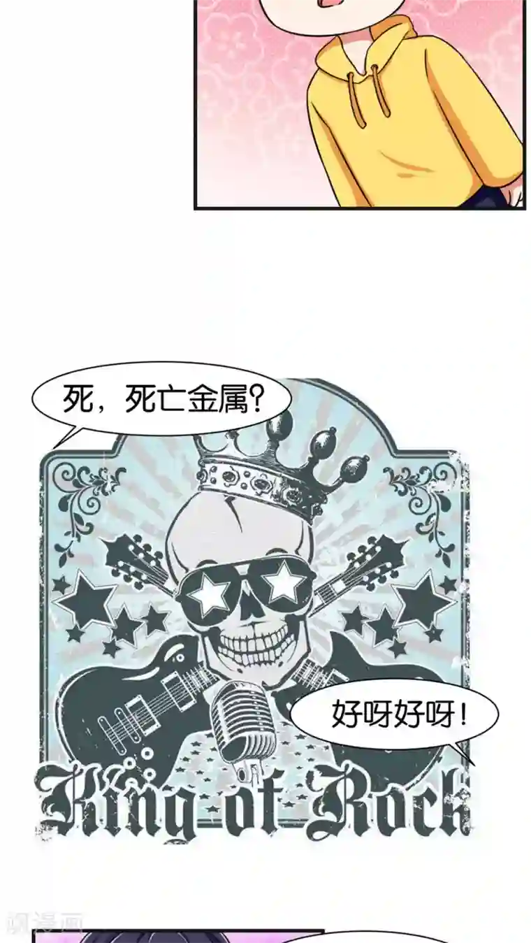 实力拐走纯情总裁第21话