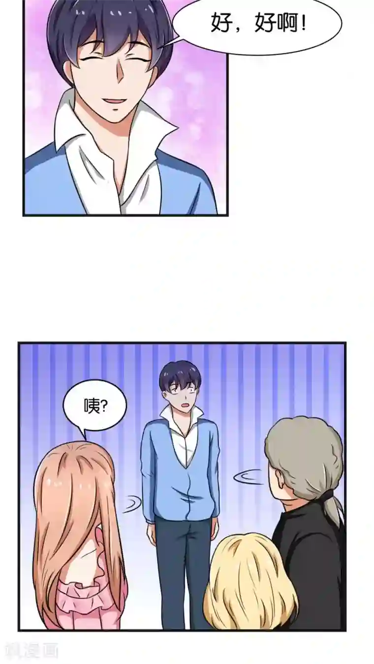 实力拐走纯情总裁第21话