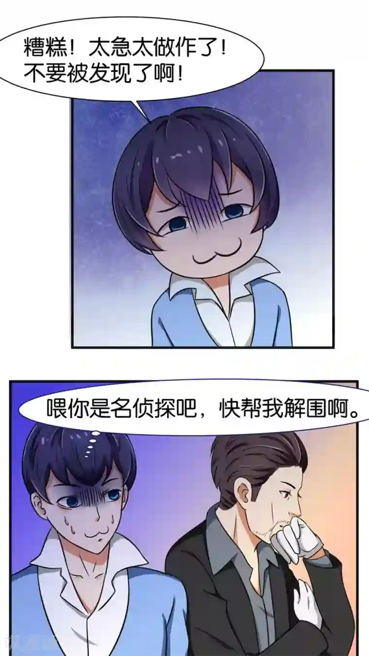 实力拐走纯情总裁第21话