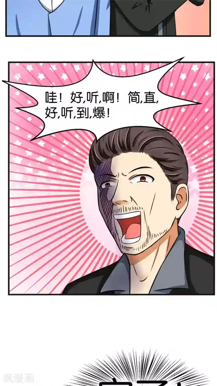 实力拐走纯情总裁第21话