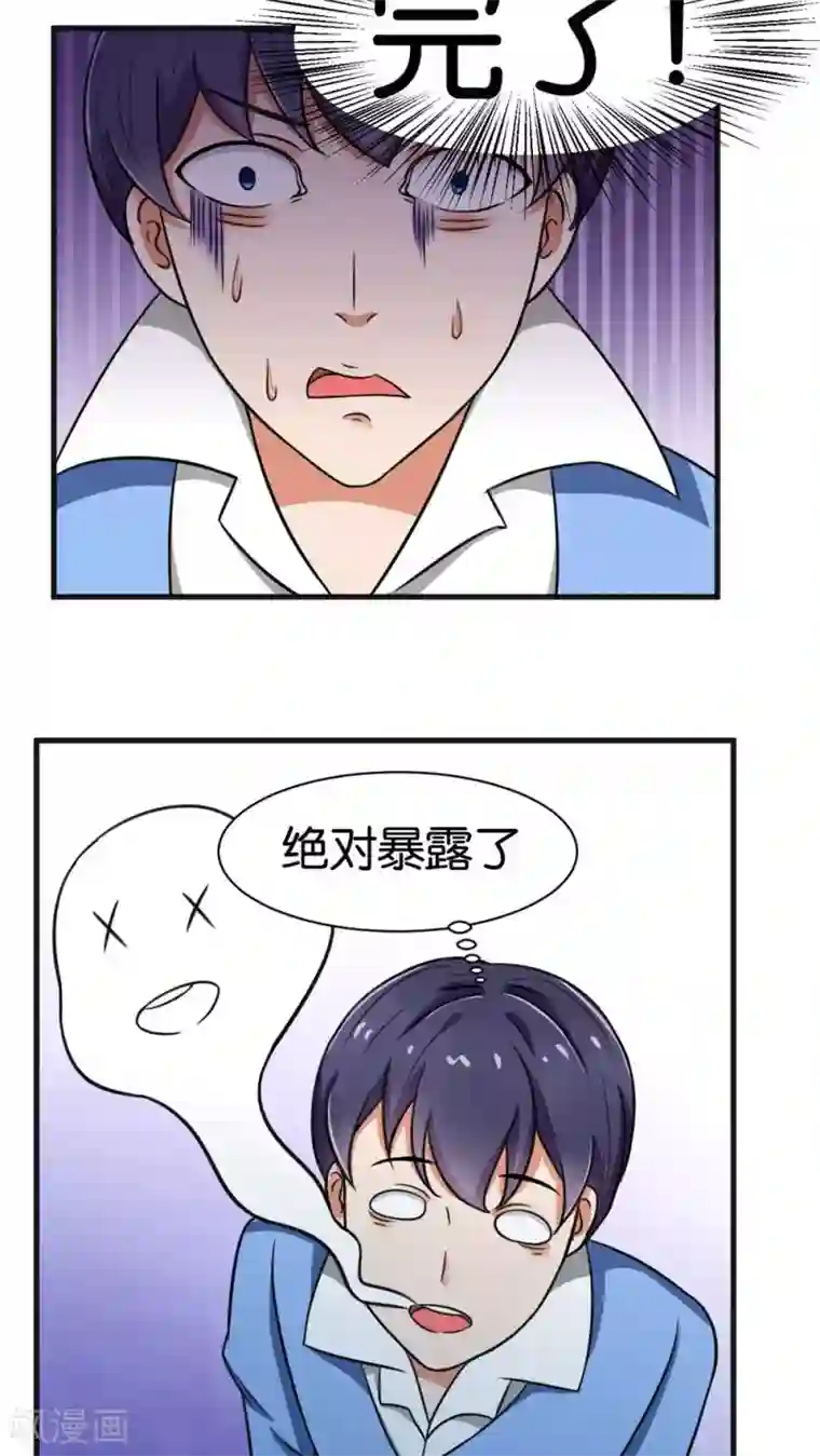 实力拐走纯情总裁第21话