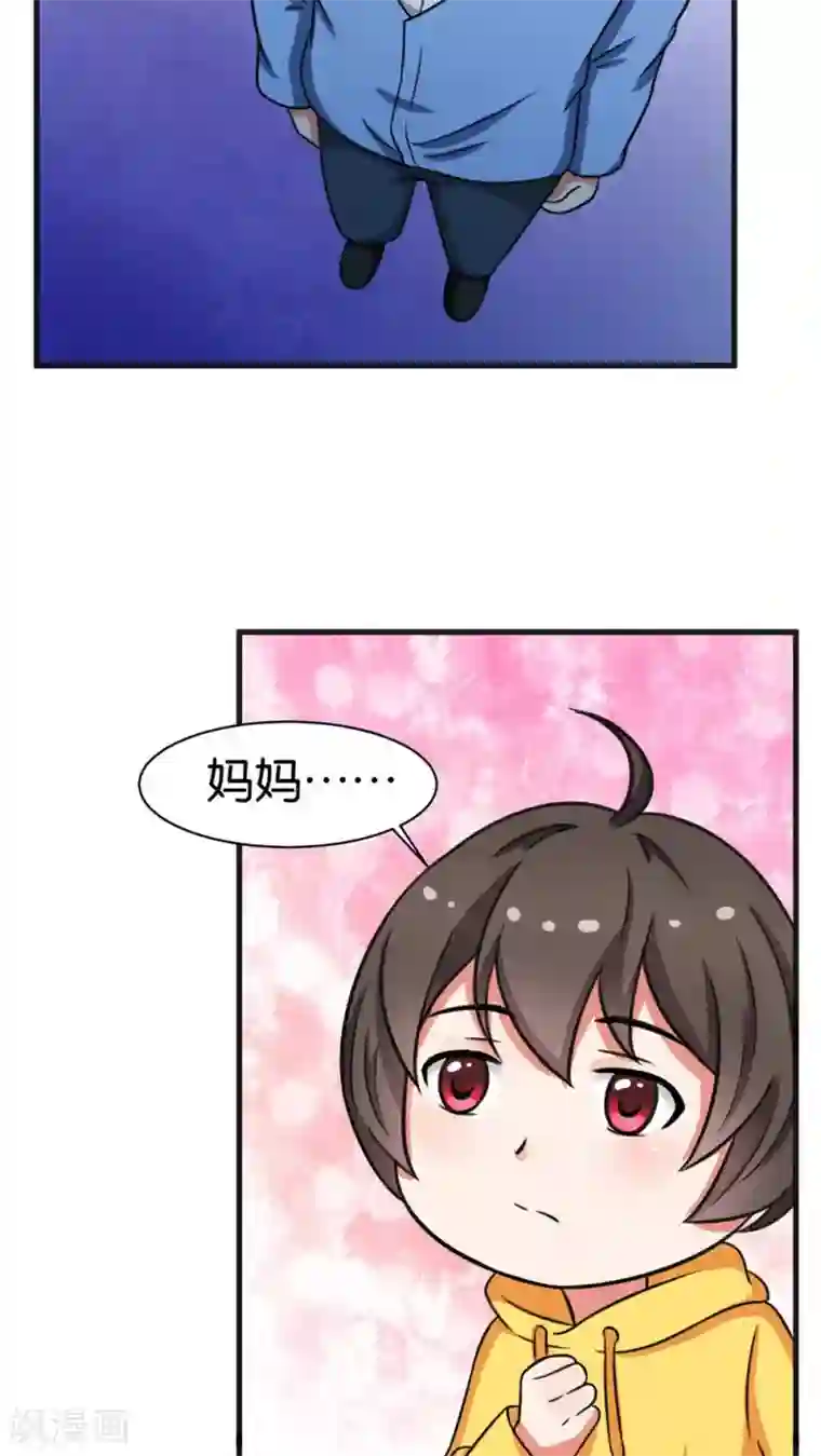 实力拐走纯情总裁第21话