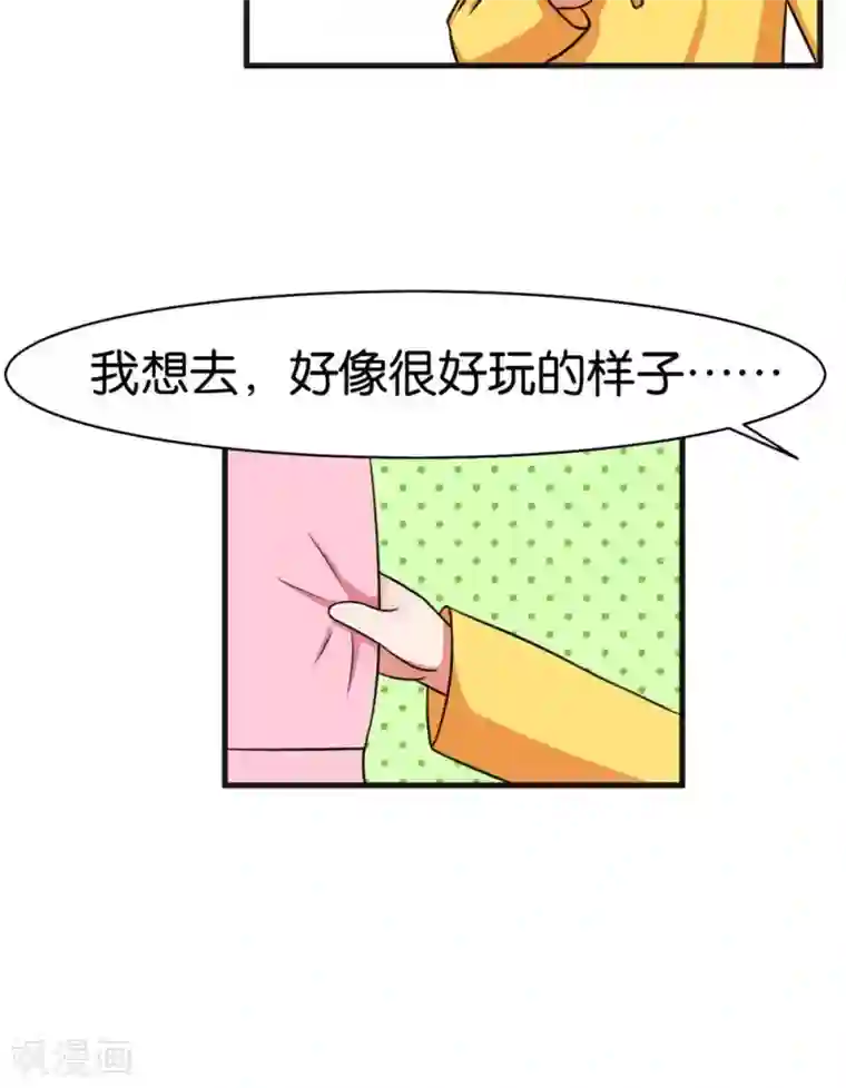 实力拐走纯情总裁第21话