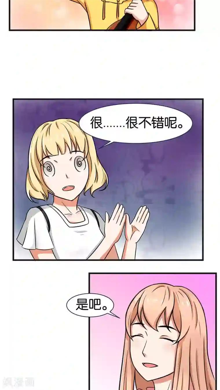 实力拐走纯情总裁第21话