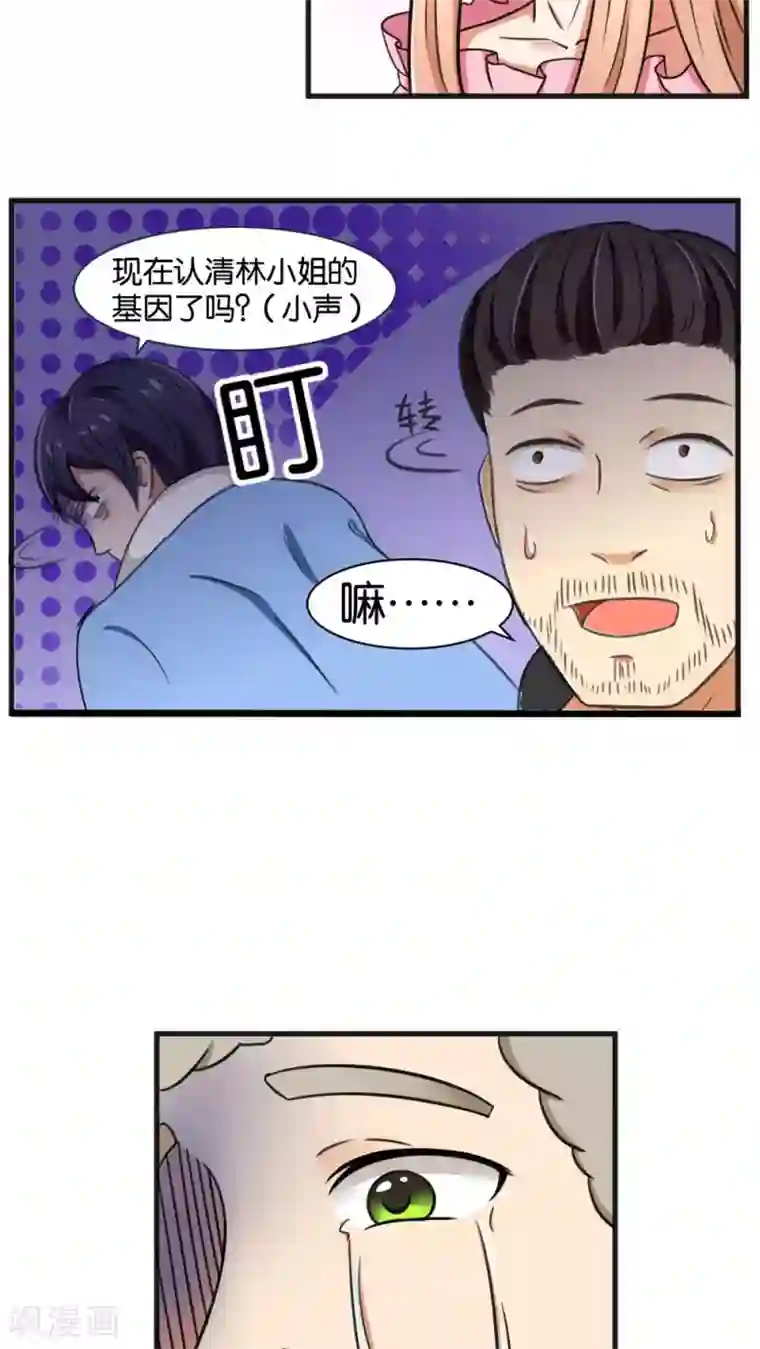 实力拐走纯情总裁第21话