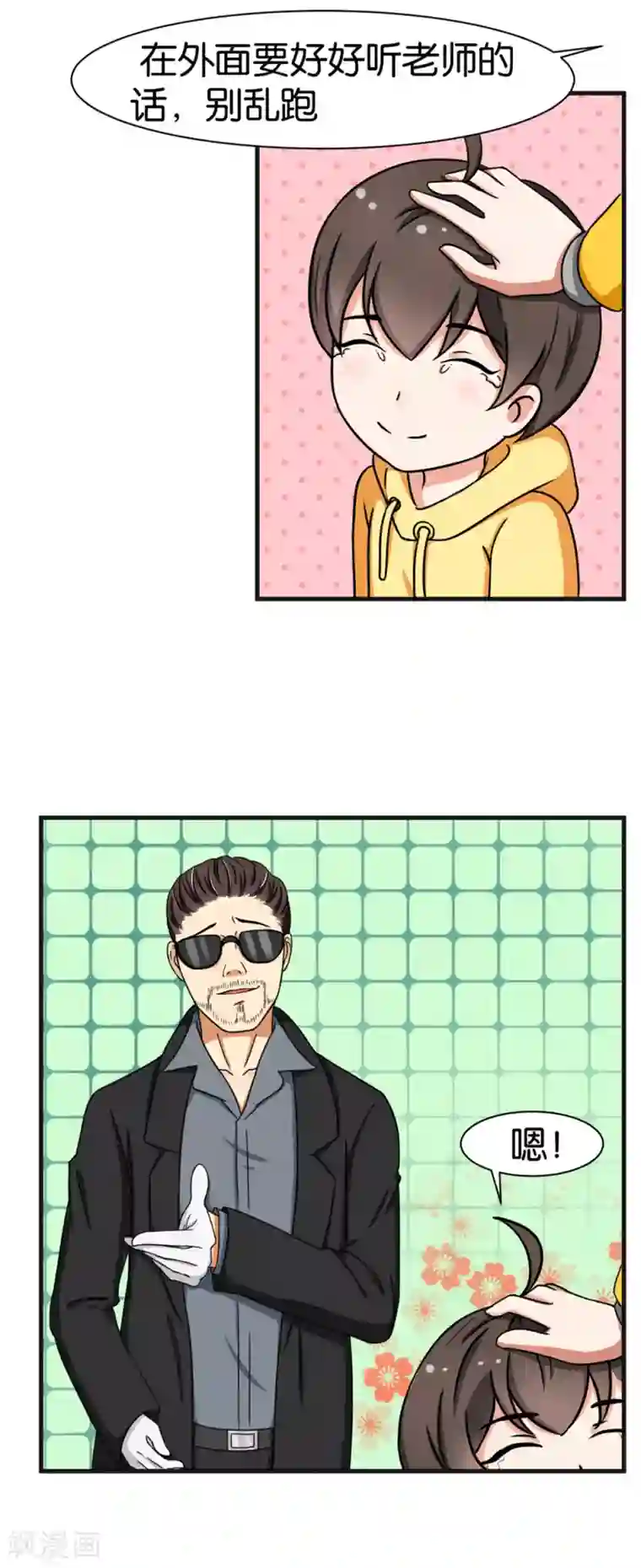 实力拐走纯情总裁第22话