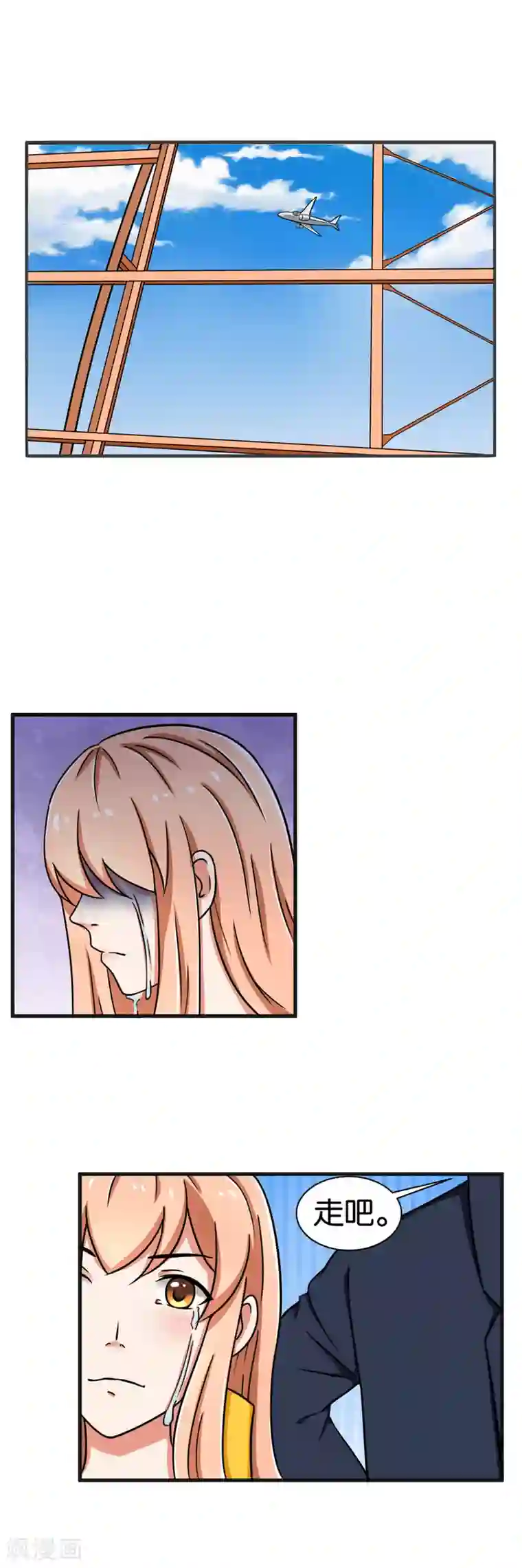 实力拐走纯情总裁第22话