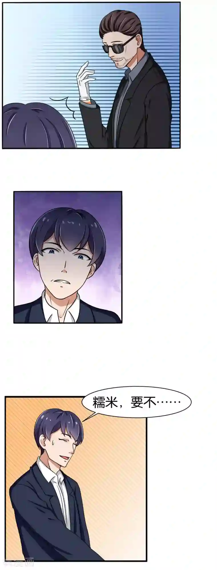 实力拐走纯情总裁第22话