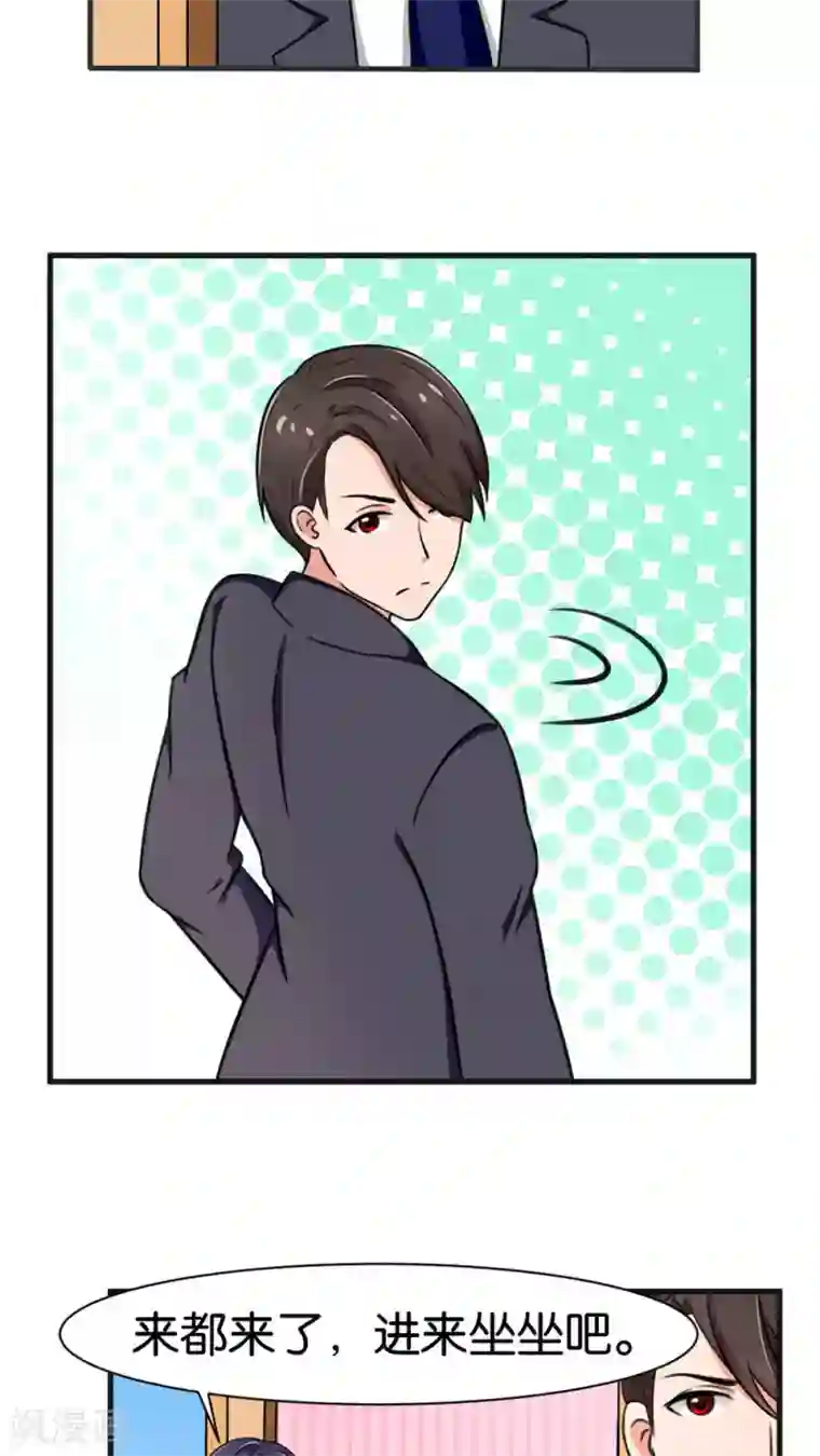 实力拐走纯情总裁第23话