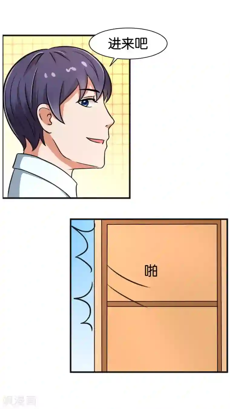 实力拐走纯情总裁第23话