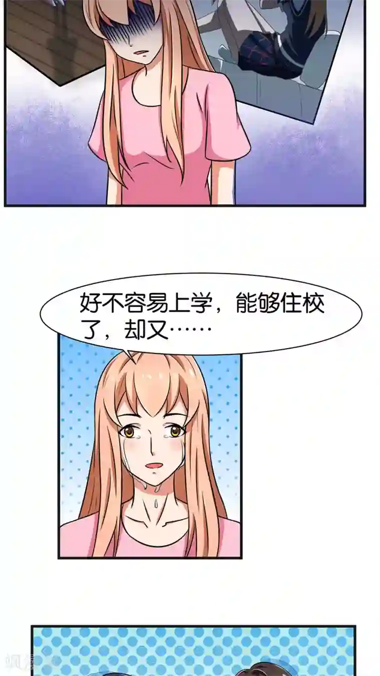 实力拐走纯情总裁第23话