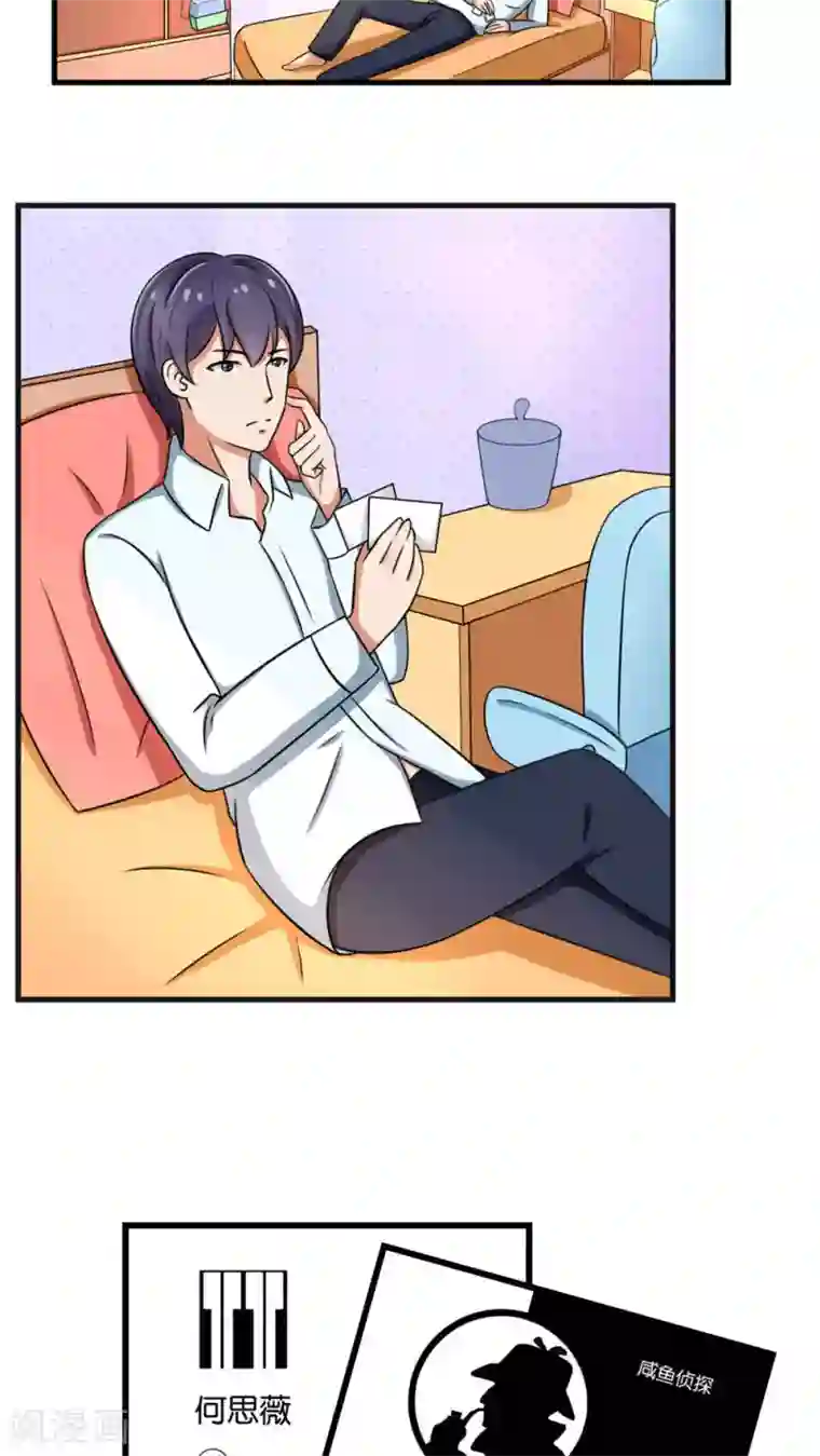 实力拐走纯情总裁第23话