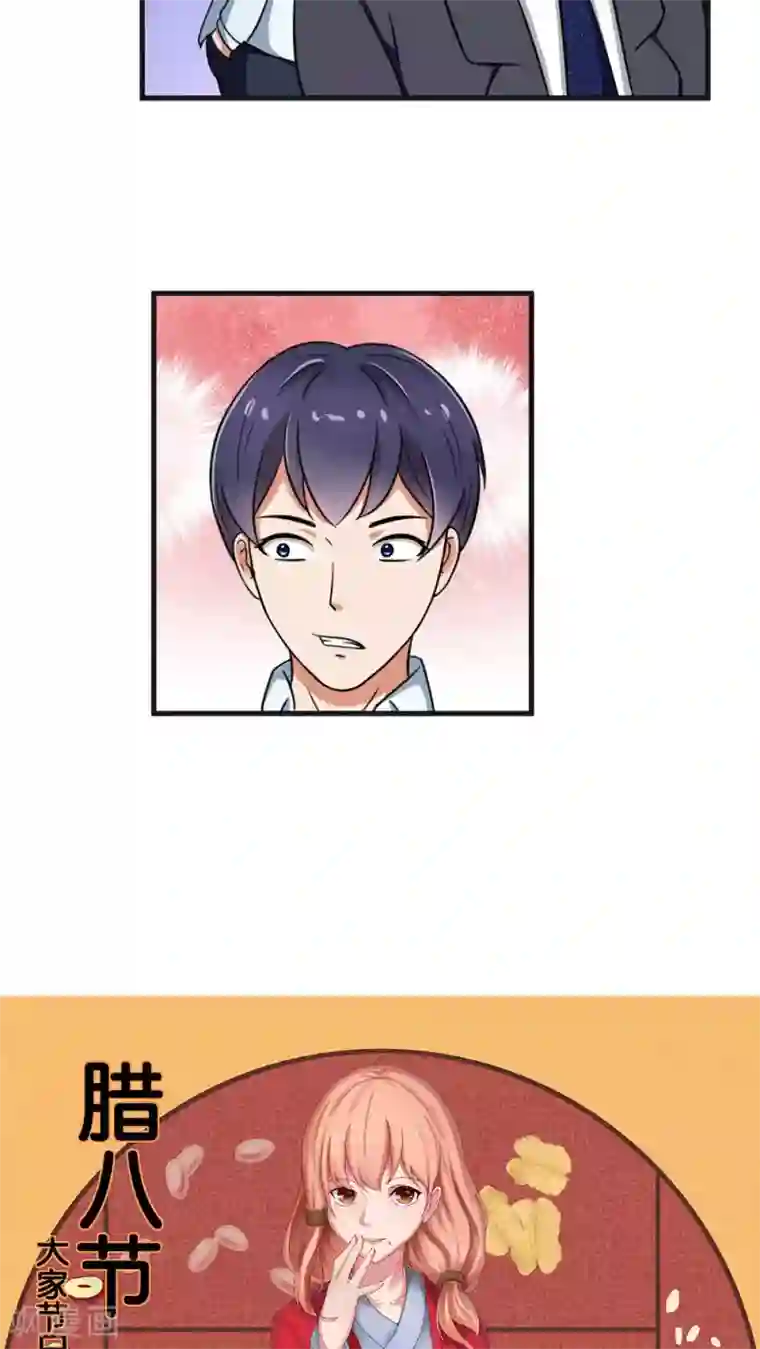 实力拐走纯情总裁第23话