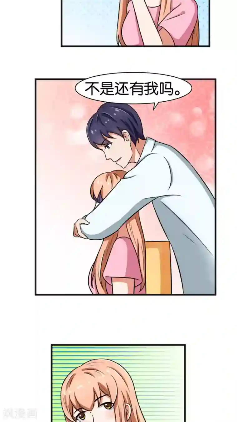 实力拐走纯情总裁第23话