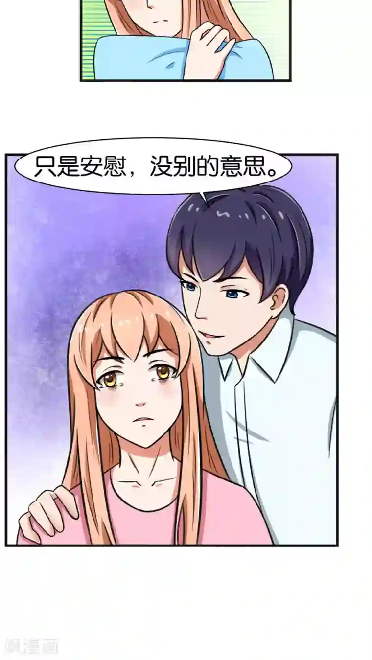 实力拐走纯情总裁第23话