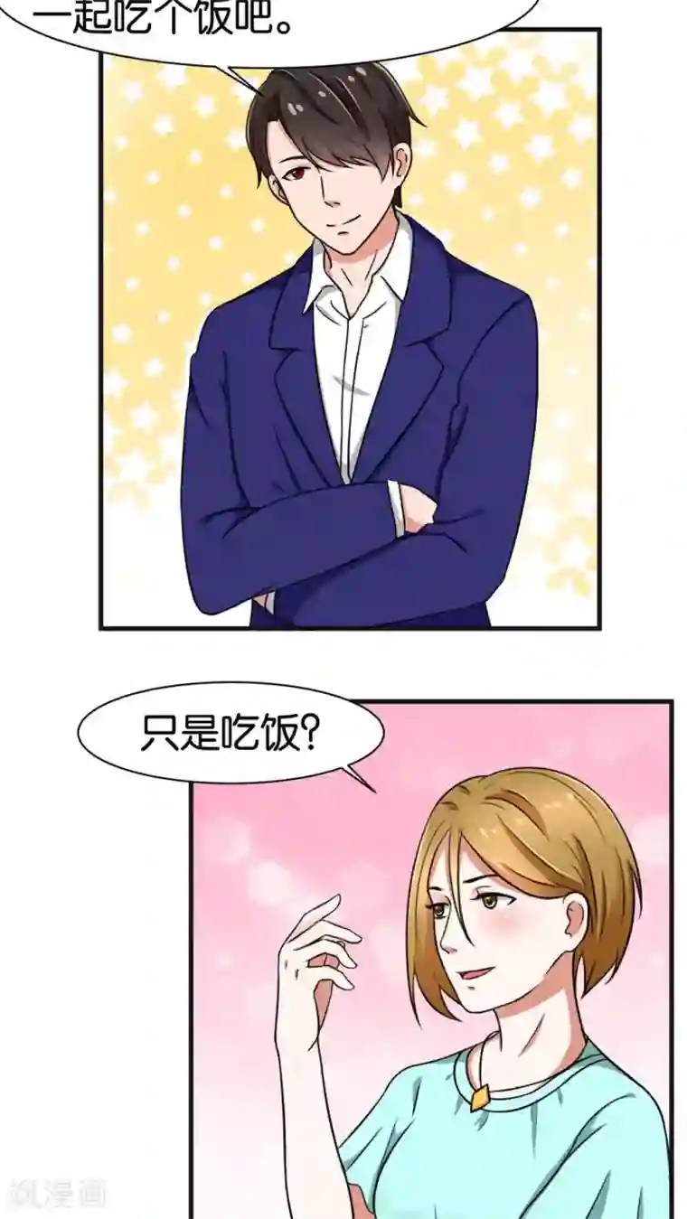 实力拐走纯情总裁第24话