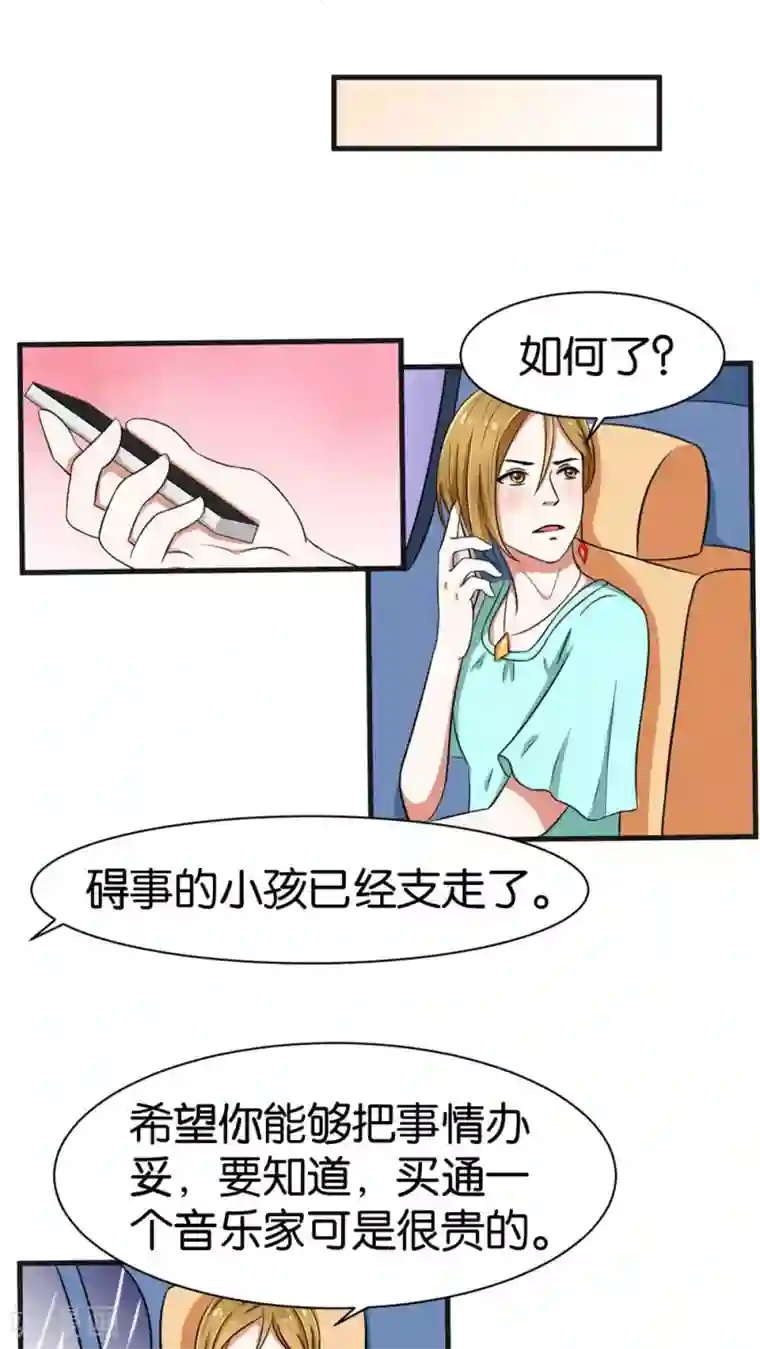 实力拐走纯情总裁第24话