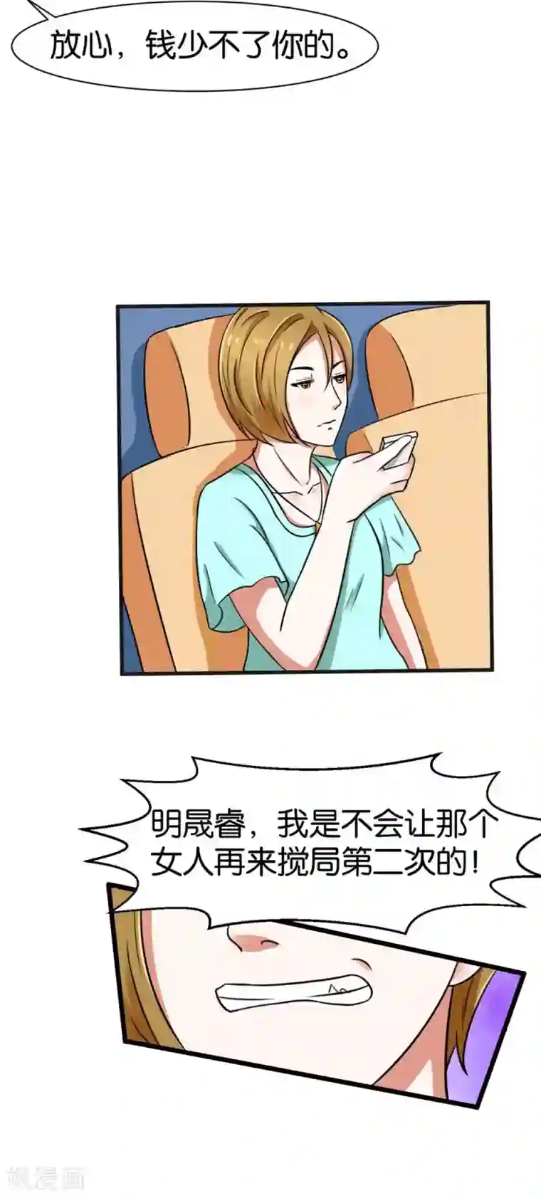 实力拐走纯情总裁第24话