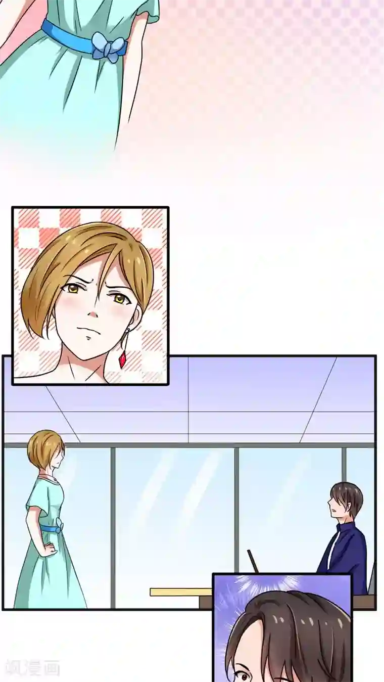 实力拐走纯情总裁第24话