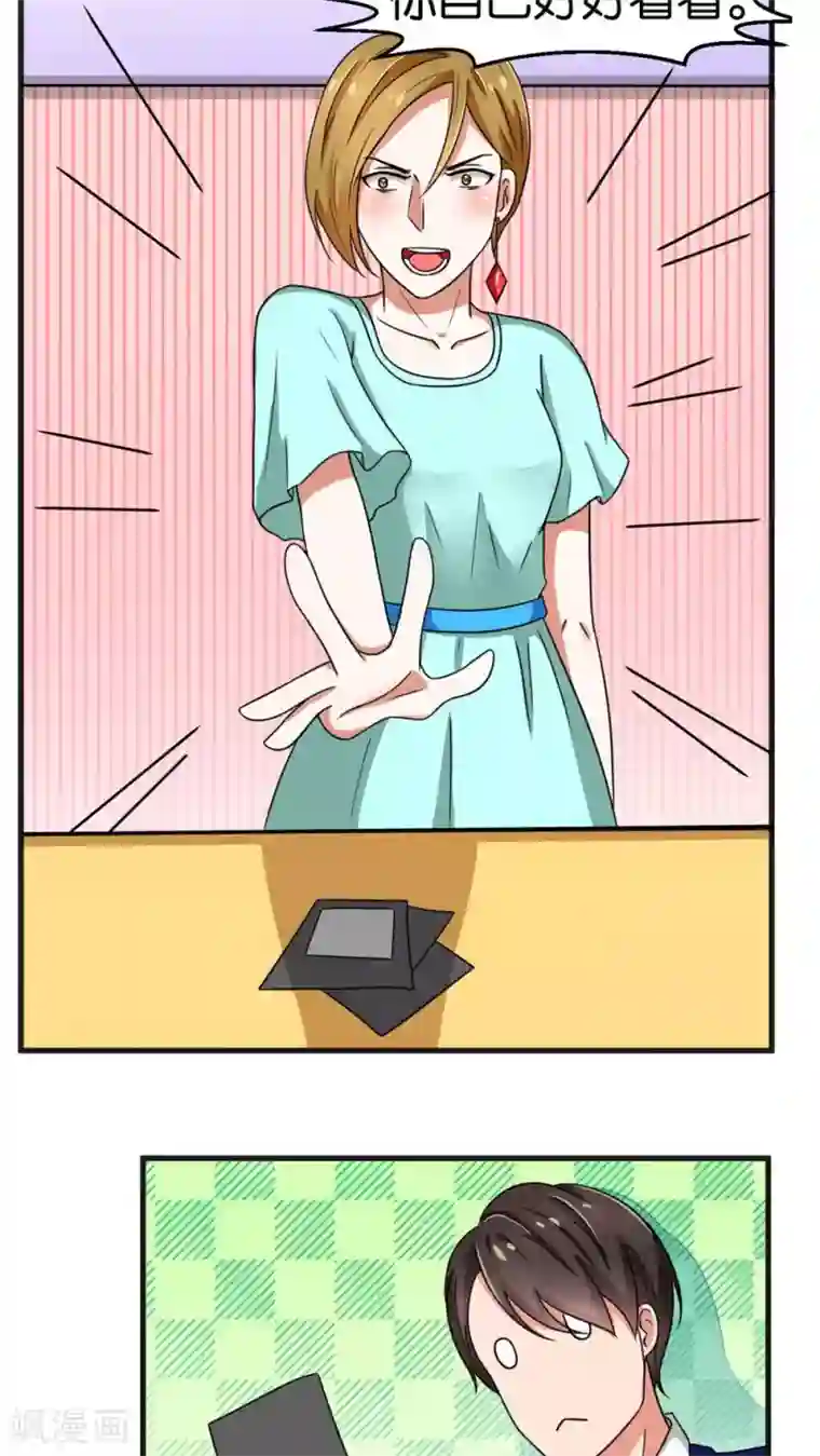 实力拐走纯情总裁第24话