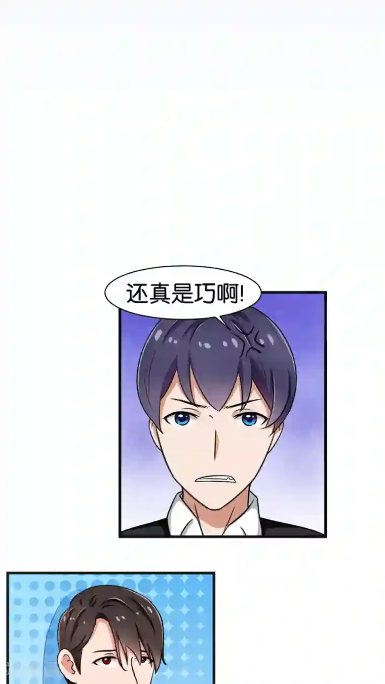 实力拐走纯情总裁第26话