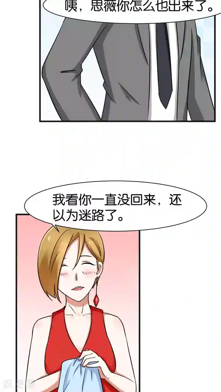 实力拐走纯情总裁第26话