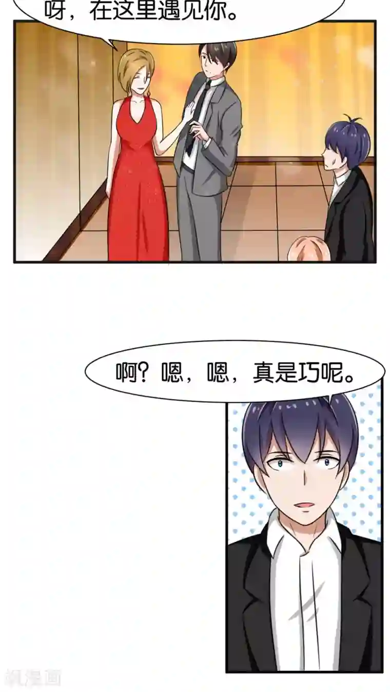 实力拐走纯情总裁第26话