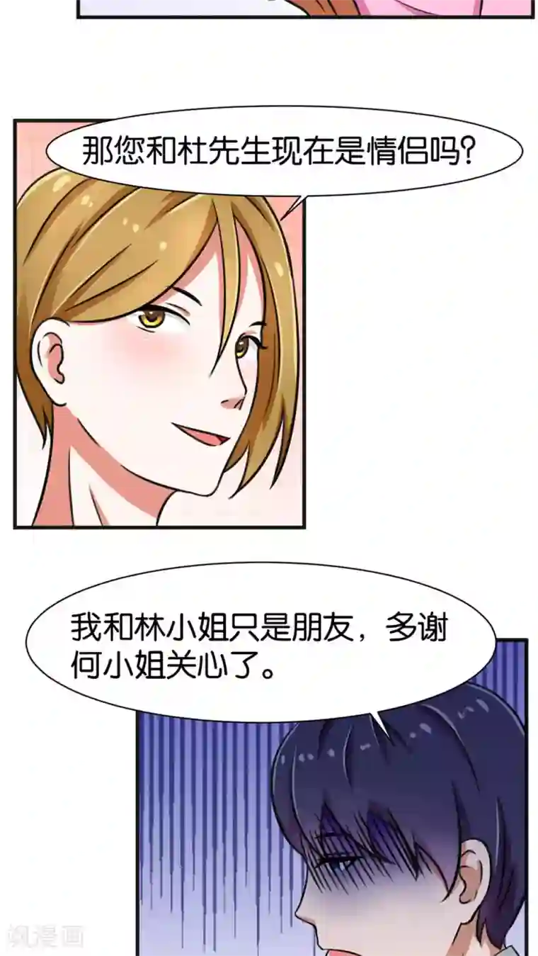 实力拐走纯情总裁第26话