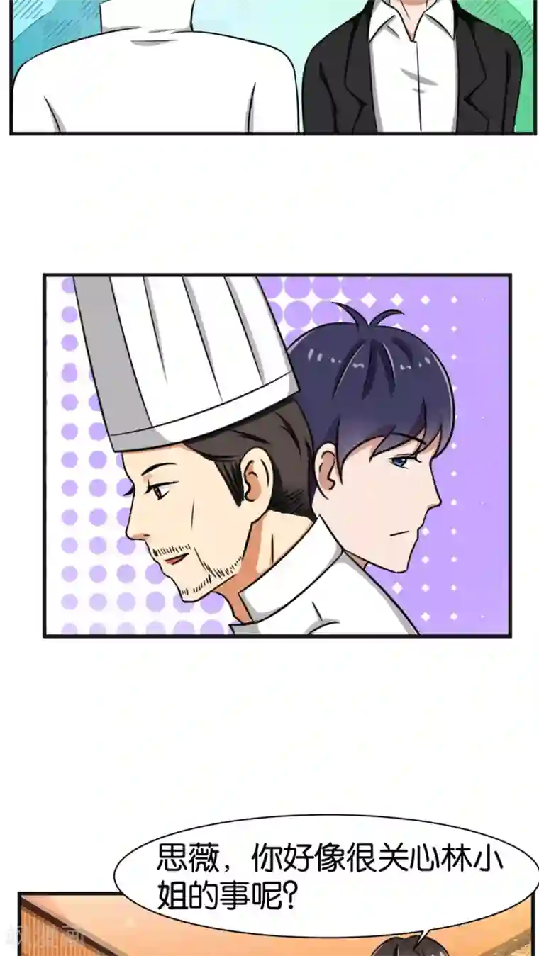 实力拐走纯情总裁第26话