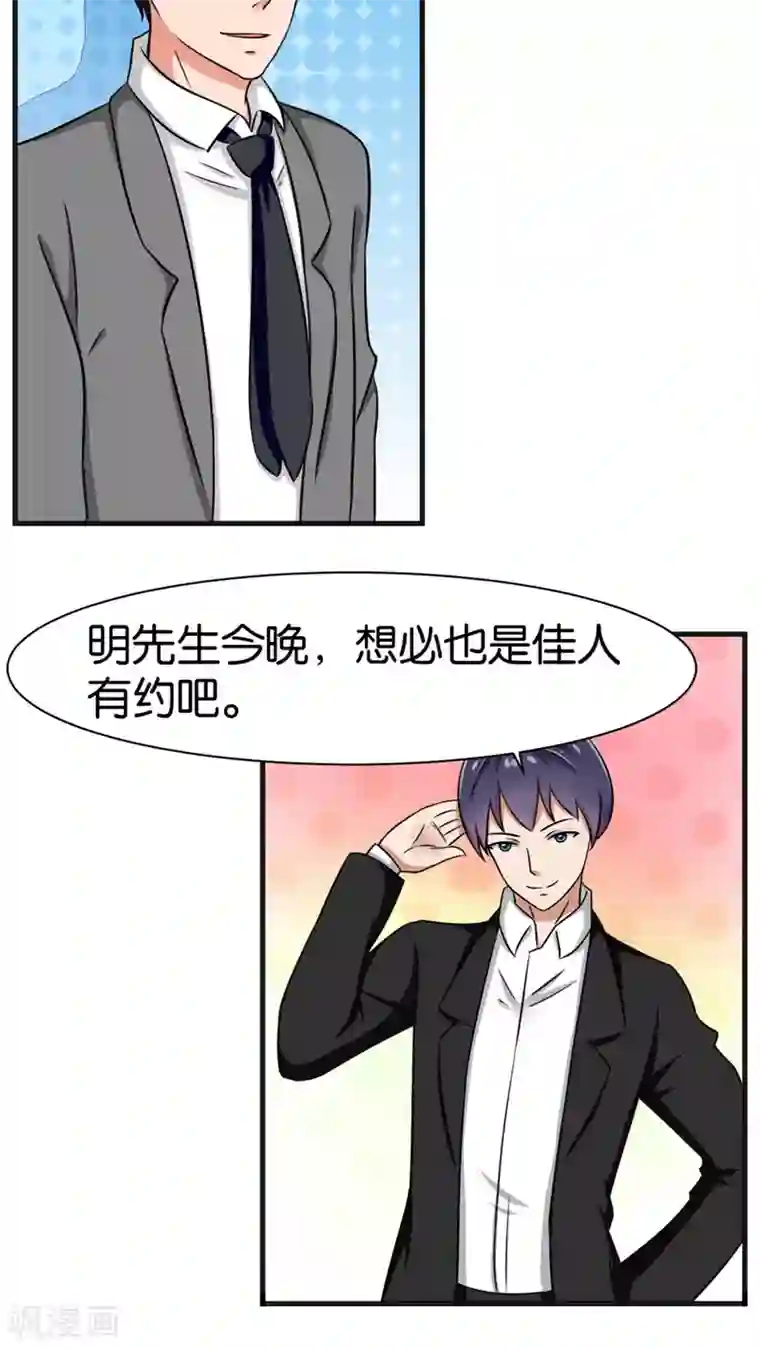 实力拐走纯情总裁第26话