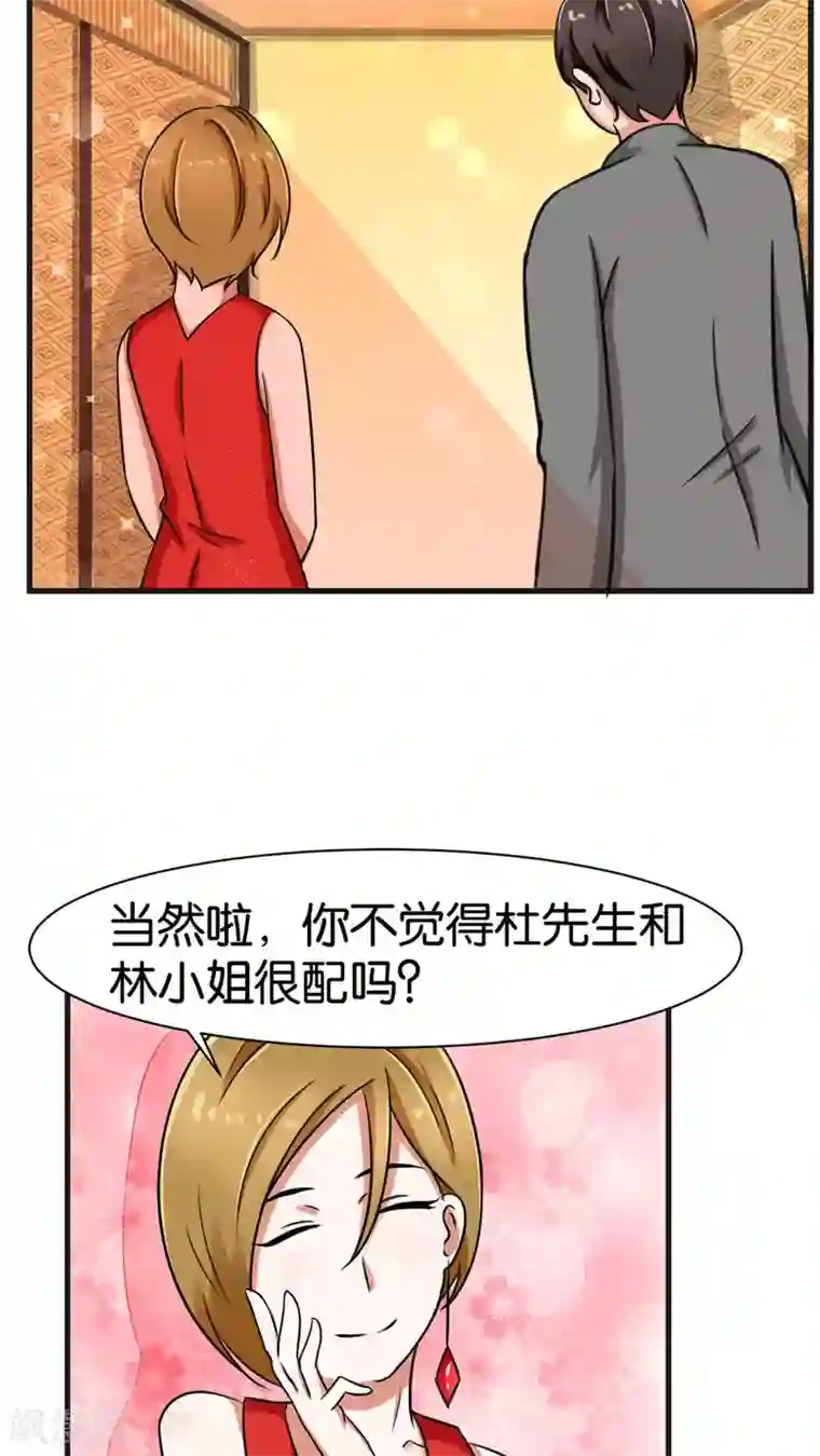 实力拐走纯情总裁第26话